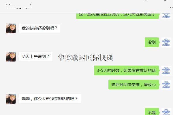 發中藥到美國