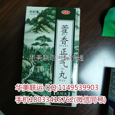 發藥到美國